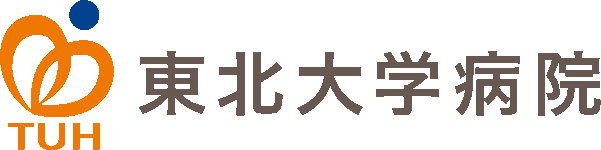 東北大学病院